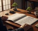 あなたの名字が生まれた“地”と“物語”を探ります 「今のあなたへとつながる道は、名前に隠れている。」 イメージ4