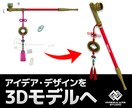 ３D小物制作・デザイン・セットアップを承ります 小物や家具など制作いたします。 イメージ1