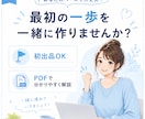 副業初心者向け｜ココナラ販売の始め方教えます 初期費用を抑えて副業を始めたい方へ イメージ7
