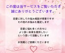 恋愛運に対する深掘り鑑定します 恋愛における迷いや不安を解消し、明るい未来を‼ イメージ2