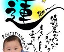お写真にデジタル筆文字でご指定の文字をお入れます ふわりと可愛い命名書を心を込めてお作りします！ イメージ2