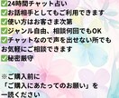 24時間お悩み解決！いつでもすぐチャット占いします 霊視×タロット×リーディングでご相談、悩みにリアルタイム返信 イメージ2