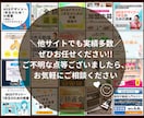 5万円～必要機能を備えた本格HPを作成します ゼロからでも安心！構成〜制作までご相談OK！オリジナルHP！ イメージ4