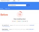 特別価格！【SEO】WordPress高速化します 即日対応！利益UP！アクセスUP！ イメージ2