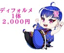 6月限定美麗なアイコン用イラストなどを制作致します 誰かに自慢したくなるアイコン、ミニキャラなど イメージ3