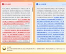 AI論証診断｜弱点可視化＆修正文提示します 論証の欠点と正解形を一瞬で把握 イメージ3