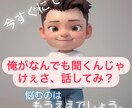 クセつよじゃけぇ！広島弁でお話聞きます 広島弁の備後弁でお話！癖がつよーい イメージ1