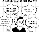 介護職さん専門の転職・就職相談✨面接対策もできます 介護職さん限定｜5分からOK！転職・仕事の電話相談 イメージ1