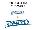 ロゴ・画像・手書きイラストをきれいにトレースします 3案でご提案・修正無制限でAIデータに変換いたします イメージ4