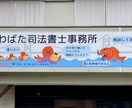 手描きイラストで訴求力ある看板をデザインします 一度見たら忘れない広告看板で通行人の目を引きます イメージ2