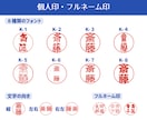 お得な【３点セット】電子印鑑お作りします 個人印・フルネーム印・代表者印・角印・住所印 イメージ4
