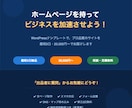 フォームに入力するだけ！ホームページを制作します スマホ対応・フォーム設置などすべて込みでお届けします。 イメージ6