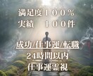 迷いを晴らす仕事運鑑定｜天職・転機・決断を導きます あなたの魂が望む働き方を霊視で読み解く、本来の道への道しるべ イメージ1