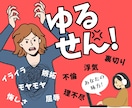 許せない裏切り…やり場のない愚痴や不満を解消します 共感力↑HSPの現役シンガーソングライターがあなたの味方に! イメージ1