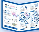 プロ品質なパンフレットデザインを作成します 伝わる構成×読みやすいデザインで、成果につながる印刷物を制作 イメージ2