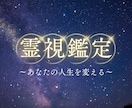 彼の気持ち、片思い、人間関係、仕事など占います 霊視占い（恋愛・人間関係・金運・仕事運など） イメージ1