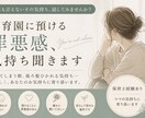 保育園に預ける罪悪感、気持ち聞きます 現役保育士。誰にも言えないモヤモヤをやさしくお聞きします。 イメージ1