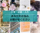 心の迷い不安から解放される方法をお伝えします 老若男女問わず、悩みを解消しセルフイメージを改善したい方 イメージ1