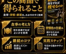 痩せる知識をPDFで解説します 科学的エビデンスで痩せ方を整理しました！！ イメージ2