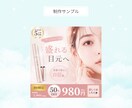 想いが伝わる！高品質で訴求力のあるバナー制作します 女性目線で思わずクリックしたくなるバナーをCanvaで作成 イメージ4