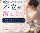 このままでいいのか不安になる理由を視ます 霊感タロットで今の流れと心が軽くなるヒントを読み解きます イメージ2