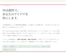 実務目線でWebデザイン学習をサポートします コーディング、デザイン学習初心者向け イメージ3