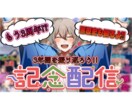 Vtuber様向け！簡単なサムネイル作成いたします 忙しくてサムネイルができない方！勿論そうでない方も！ イメージ4