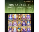 あなただけの【オラクル】鑑定書をお届けします 【デジタル鑑定書】15枚引き鑑定＋6か月の運勢PDF納品 イメージ4