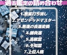 過去鑑定詰め合わせ　希望鑑定を一つお選び頂けます 悪業、アセンデッドマスター、悪運、勝負運、高級霊…など イメージ1