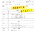 綺麗な字で履歴書の代筆承ります 綺麗な字で企業に熱意を伝えませんか？ イメージ1