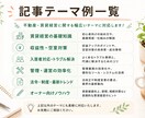 不動産・賃貸経営の記事を専門家ライターが作成します 中小企業診断士×宅建士｜現場経験18年の知見で伝わる記事に イメージ2