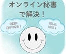オンライン秘書　１ヶ月事務作業のサポートします 事務業務10年の私が、トータルサポートします。 イメージ3