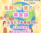 元エミレーツCAと気軽に！楽しく！英会話します 【トライアルレッスン用】気軽に体験英会話（30分） イメージ1