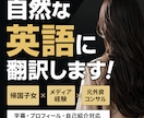 ネイティブ感のある英語に整えます これって合ってる？アメリカ7年の帰国子女がチェック！ イメージ1
