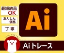 手書きのイラストやロゴ画像をデータ化します 手書きのオリジナルをデータ化！名刺からロゴだけ欲しい、等！ イメージ1