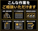データ入力・リスト作成・Webリサーチを代行します 資料作成・データ整理も対応｜販売208件、使える形まで整理 イメージ4