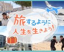 ANA/JAL上級会員になる方法教えます 超効率！お得な旅の扉を開くお手伝い イメージ1