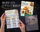 洗礼されたデザイン|高級感重視のチラシ制作します 期待を超える成果を生む、信頼できるデザイン イメージ3
