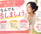 誰にも言えない悩み、今すぐ聞きます ひとりで抱え込まず気持ちを安心して話せるサポートサービス イメージ1