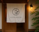 飲食店の印象を上質に整えるブランドロゴを制作します 落ち着いた雰囲気で魅せる、飲食店向けロゴデザインをご提案可能 イメージ6