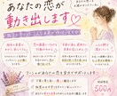恋愛総合　お相手の本音と二人の恋の未来を視ます 本音と恋の未来を優しく読み解きます イメージ9
