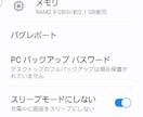 アンドロイドスマホとパソコン2台の有効活用をします 対象はアンドロイド11とパソコン（Win10とWin11） イメージ5