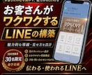 公式LINEの運用代行■企画・配信・分析をします 公式LINE運用代行｜配信・分析まで対応 イメージ4