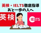 英検準2級～準1級対策を画面共有で丁寧に指導します 英検１級保持者が苦手原因を特定して最短で改善します イメージ1