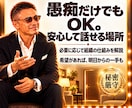 元上場企業管理職が聞く仕事の愚痴・悩み相談室します 愚痴OK。裏側の仕組みを優しく解説し、次の一手へ伴走します。 イメージ10