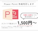 原稿をもとに、スライドを作成します シンプルで洗練された、伝わりやすいスライドを作成します。 イメージ1