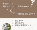 何から始める？｜お金の不安をやさしく整理します 商品はすすめません。だからその分、中立に話せます。 イメージ2