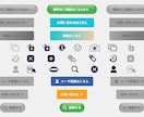 ボタンやアイコン等 シンプルなWeb素材作ります 素材を探している方、現役デザイナーが作成いたします イメージ2