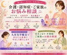 経験と鑑定であなたの一歩が虹色へと変化します 15年の介護経験と気学で心に寄り添います」 イメージ1