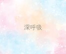 繊細さんなあなたの気持ち、本音に寄り添います 人には理解されにくい繊細過ぎる心…HSP同士、お話しましょう イメージ2